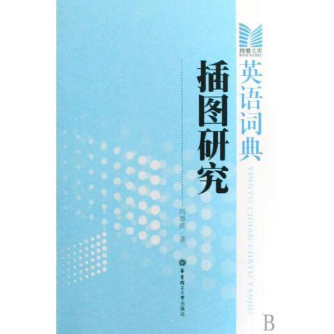 计算机辅助皮革制品设计