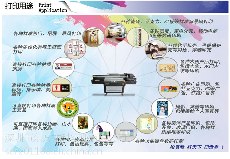 东方龙科木地板与皮革UV打印 理光平板打印机价格全解析